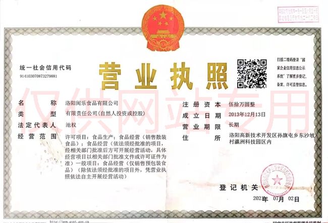 營(yíng)業(yè)執照